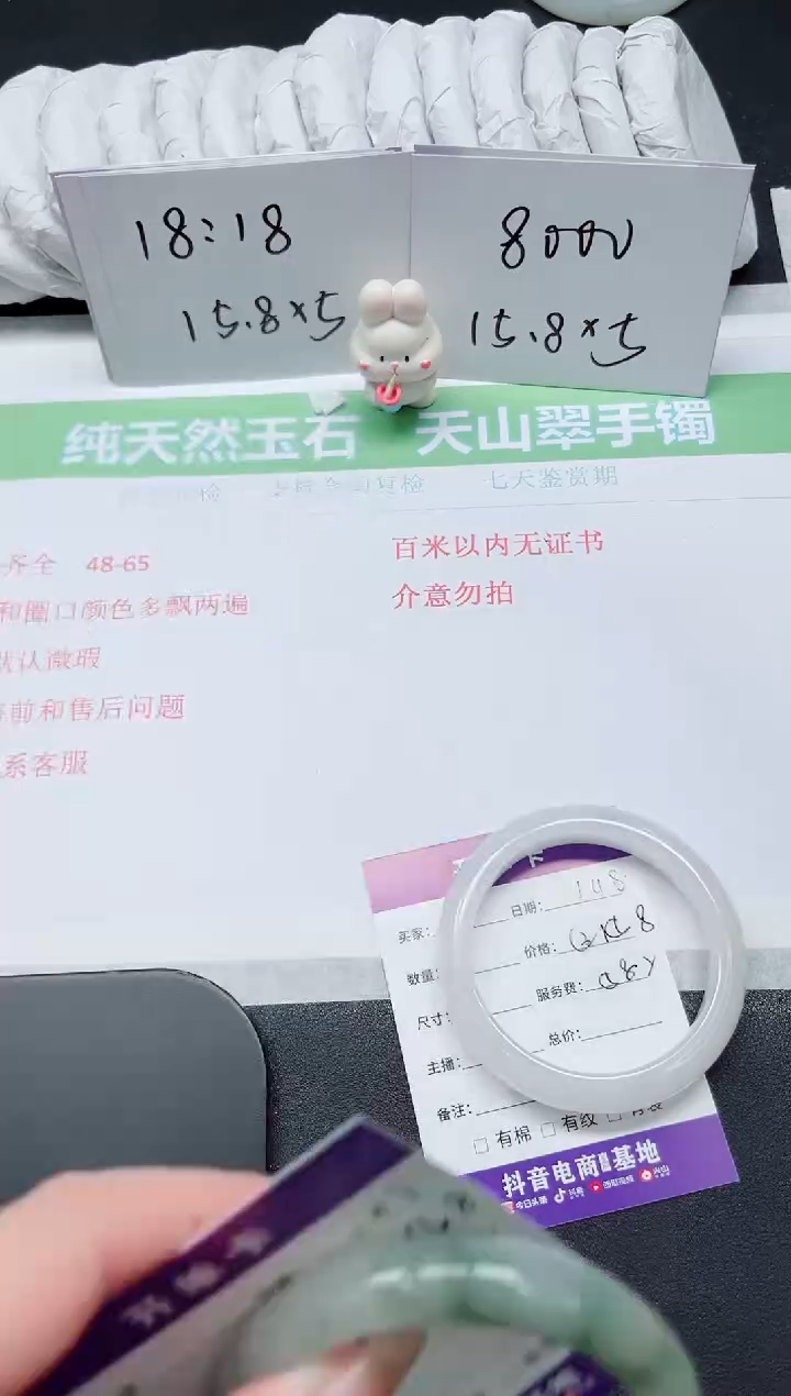 【闪购商品】石英质玉手镯未镶嵌148-58.2