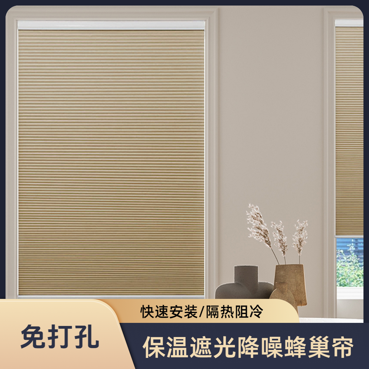 卧室加厚冬季保暖窗帘全遮光蜂巢遮光降噪保暖电动打孔日夜蜂巢帘