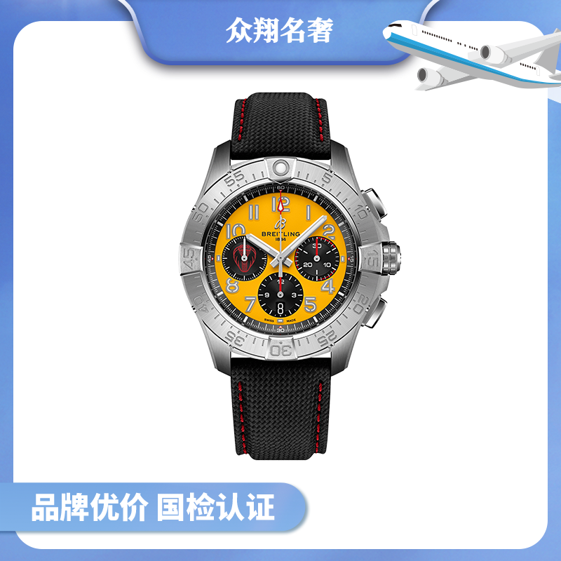 未使用 BREITLING/百年灵 复仇者/B01赤蛇年限量款44mm/公价58000