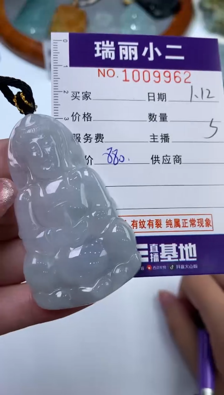 【闪购商品】翡翠挂件未镶嵌1009962