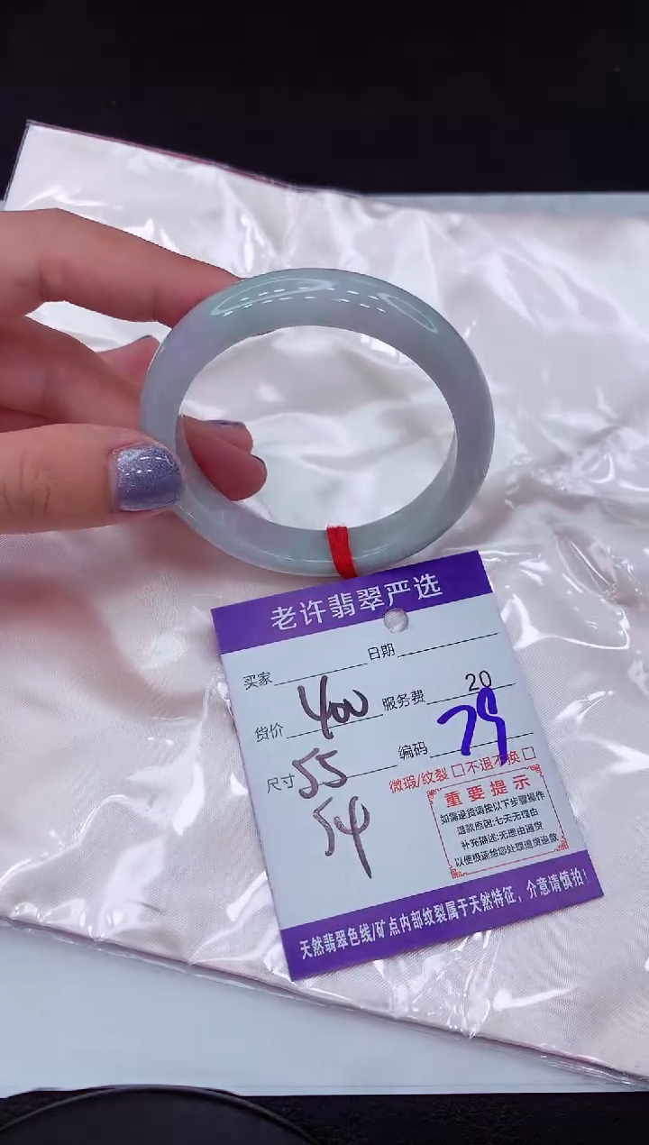 【闪购商品】翡翠手镯未镶嵌1111111111