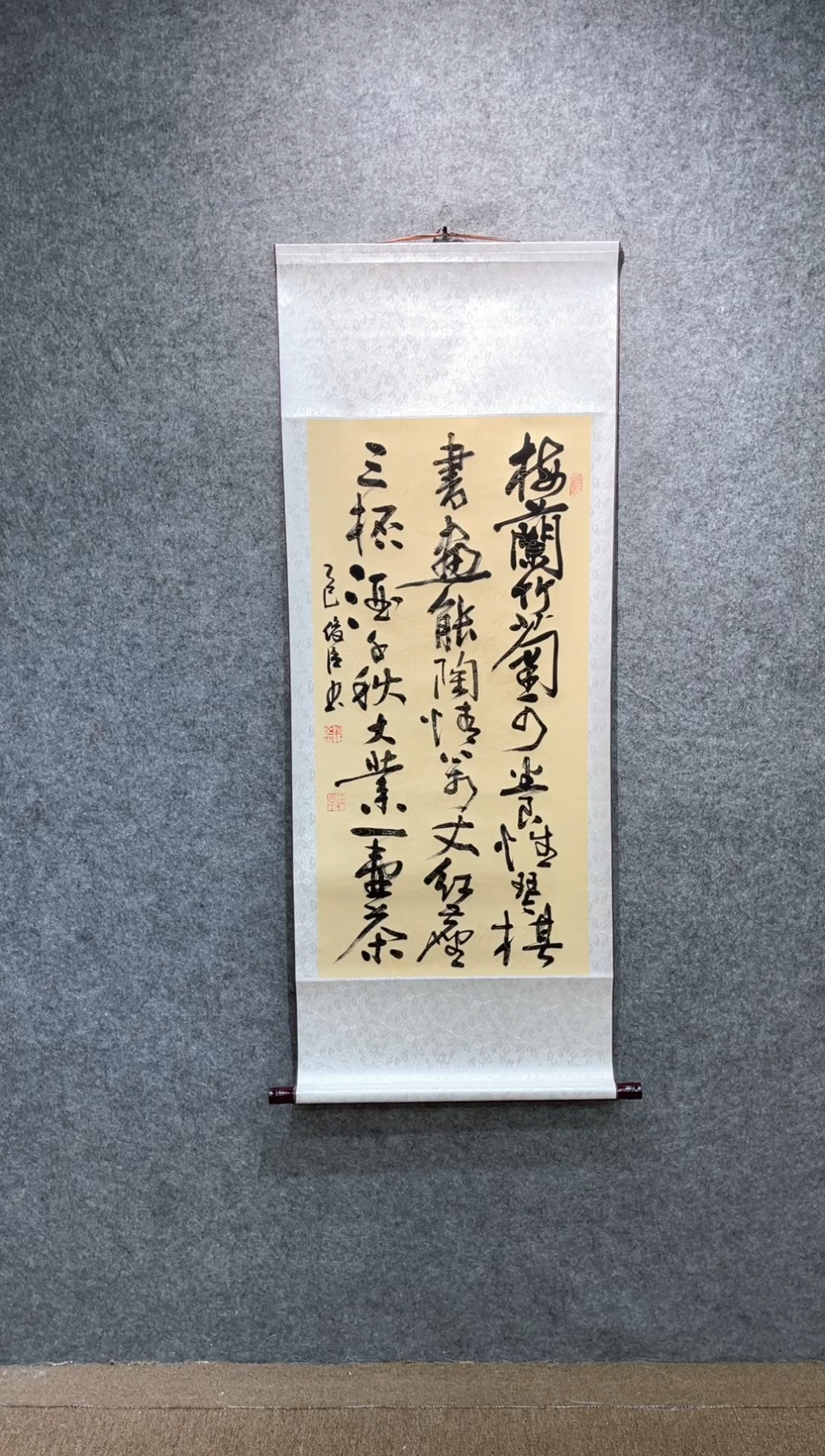 书法刘俊臣梅兰竹菊卷轴