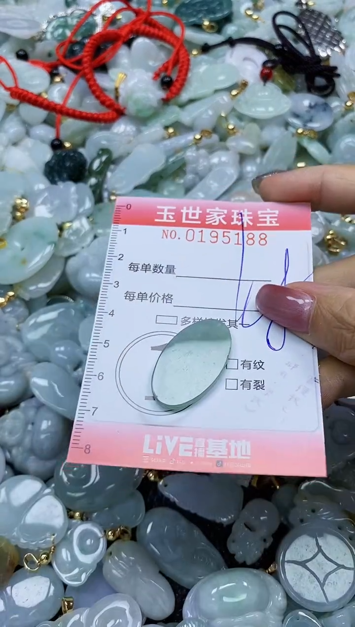 【闪购商品】翡翠颈饰未镶嵌闪购0195188