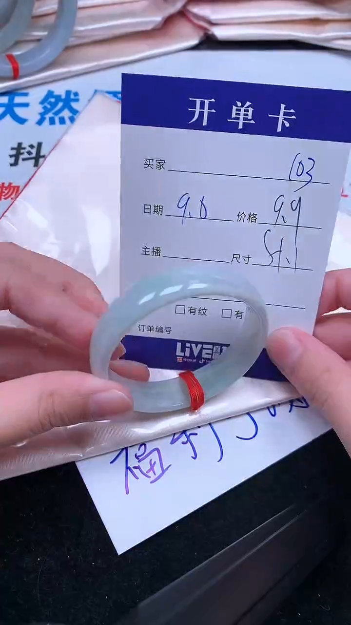 未镶嵌手镯翡翠.