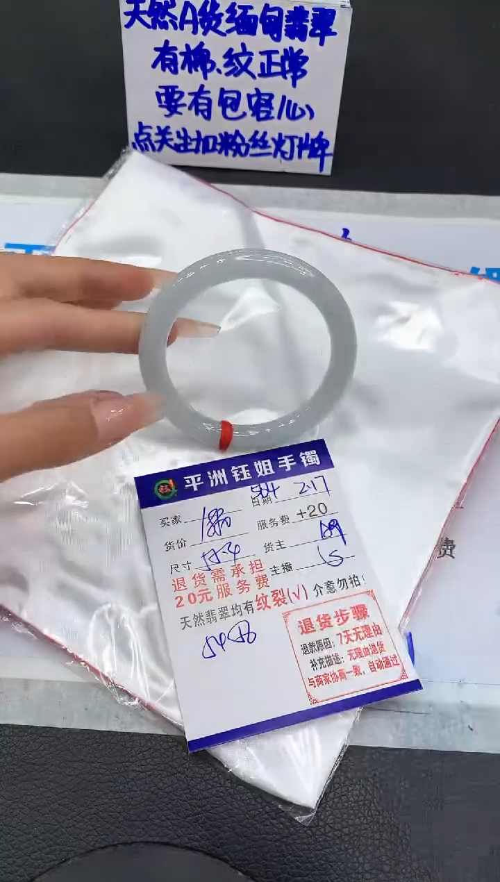 【闪购商品】翡翠手镯未镶嵌11111111111