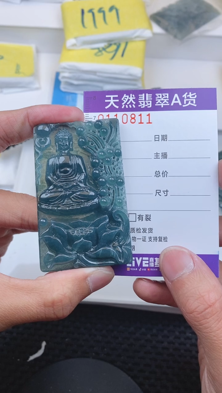 【闪购商品】翡翠颈饰未镶嵌0811......