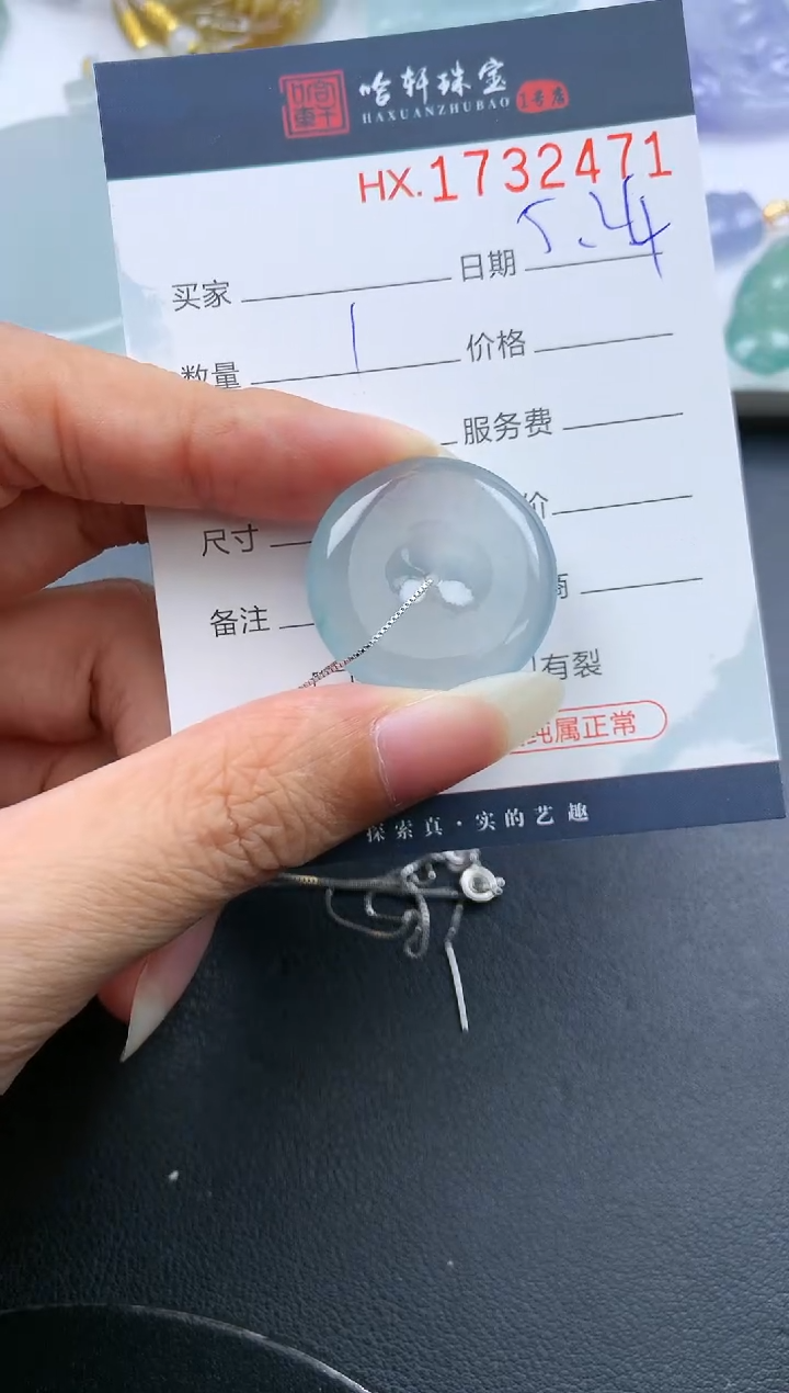 翡翠挂件未镶嵌哈轩 扣子1