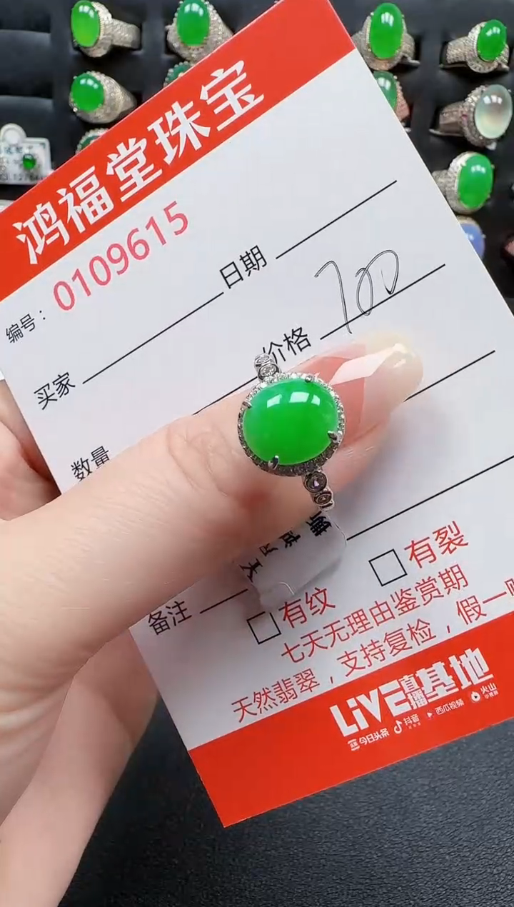 【闪购商品】翡翠戒指银S925镶嵌9615