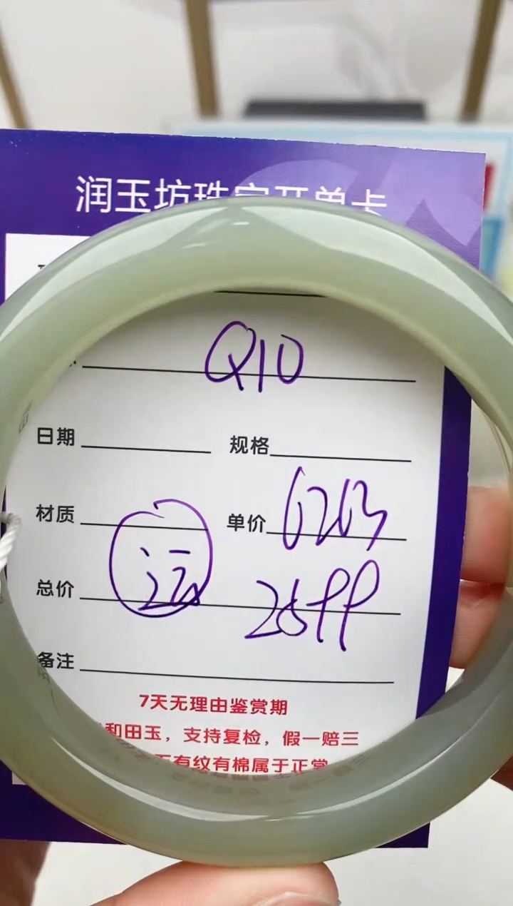 和田玉未镶嵌手镯Q10微色差