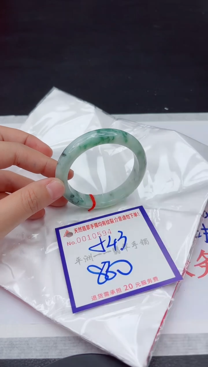 未镶嵌手镯翡翠1111