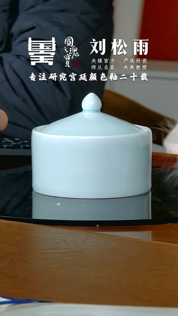 【闪购商品】瓷片刘松雨      流水82