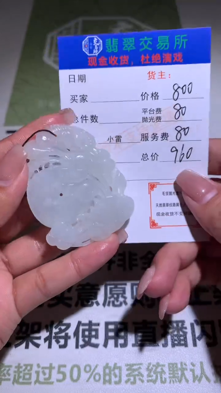 【闪购商品】定制翡翠未镶嵌毛货-不退不换