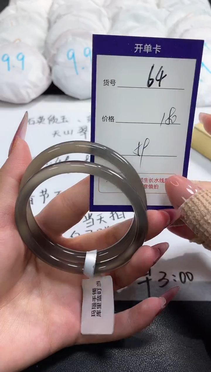 【闪购商品】玛瑙/玉髓手镯未镶嵌64