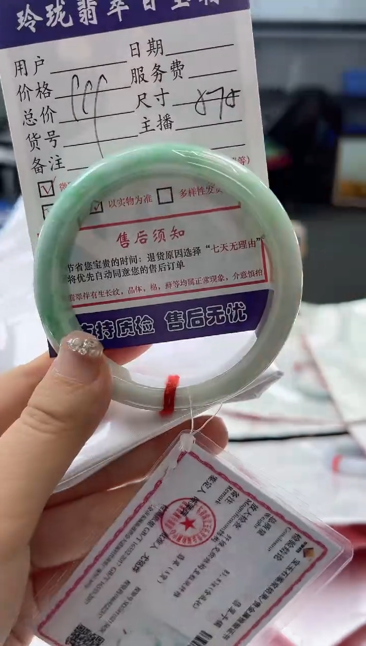 【闪购商品】翡翠手镯未镶嵌0146244530