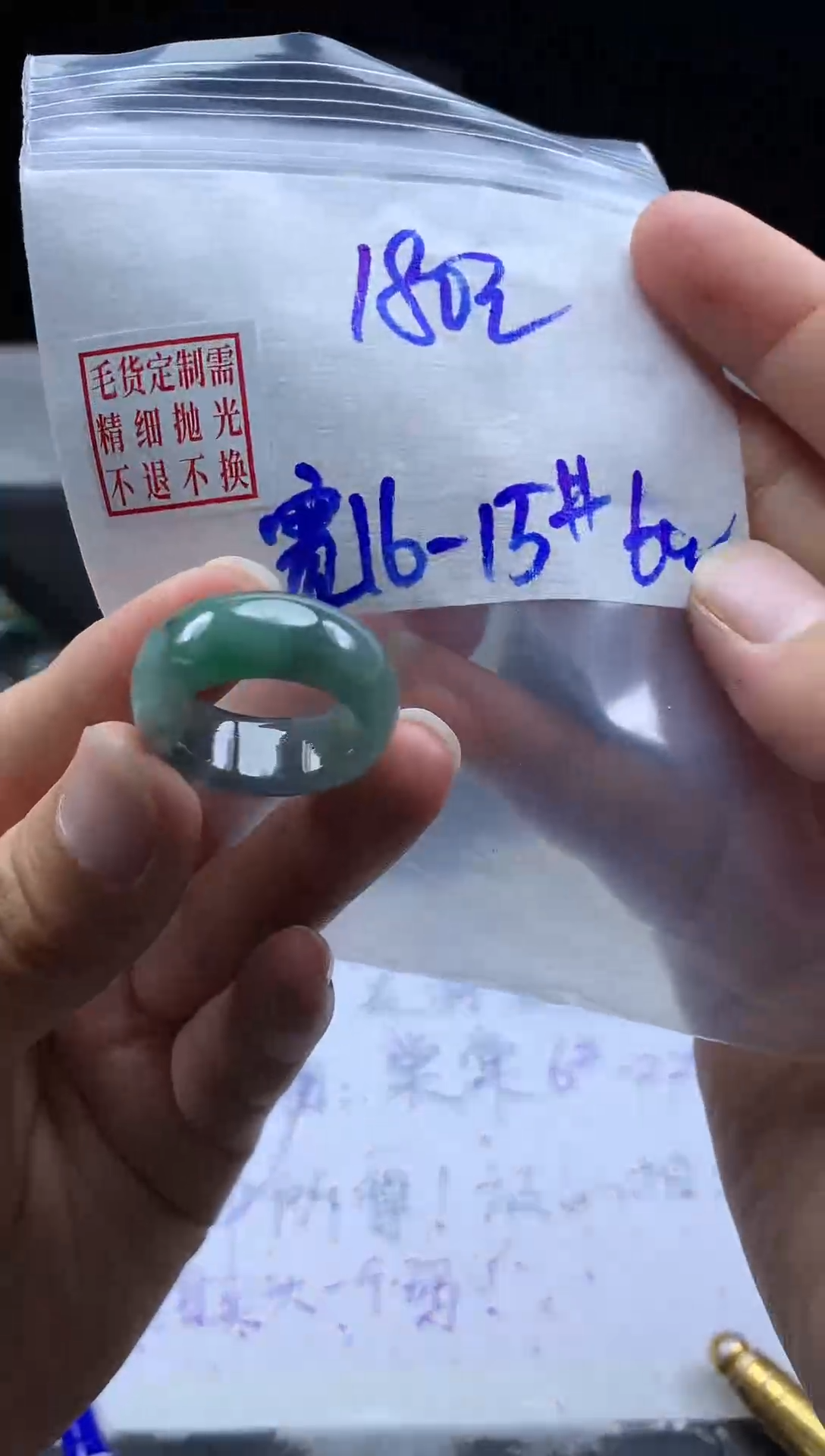 未镶嵌定制翡翠毛货需精细抛光戒圈 16-15#