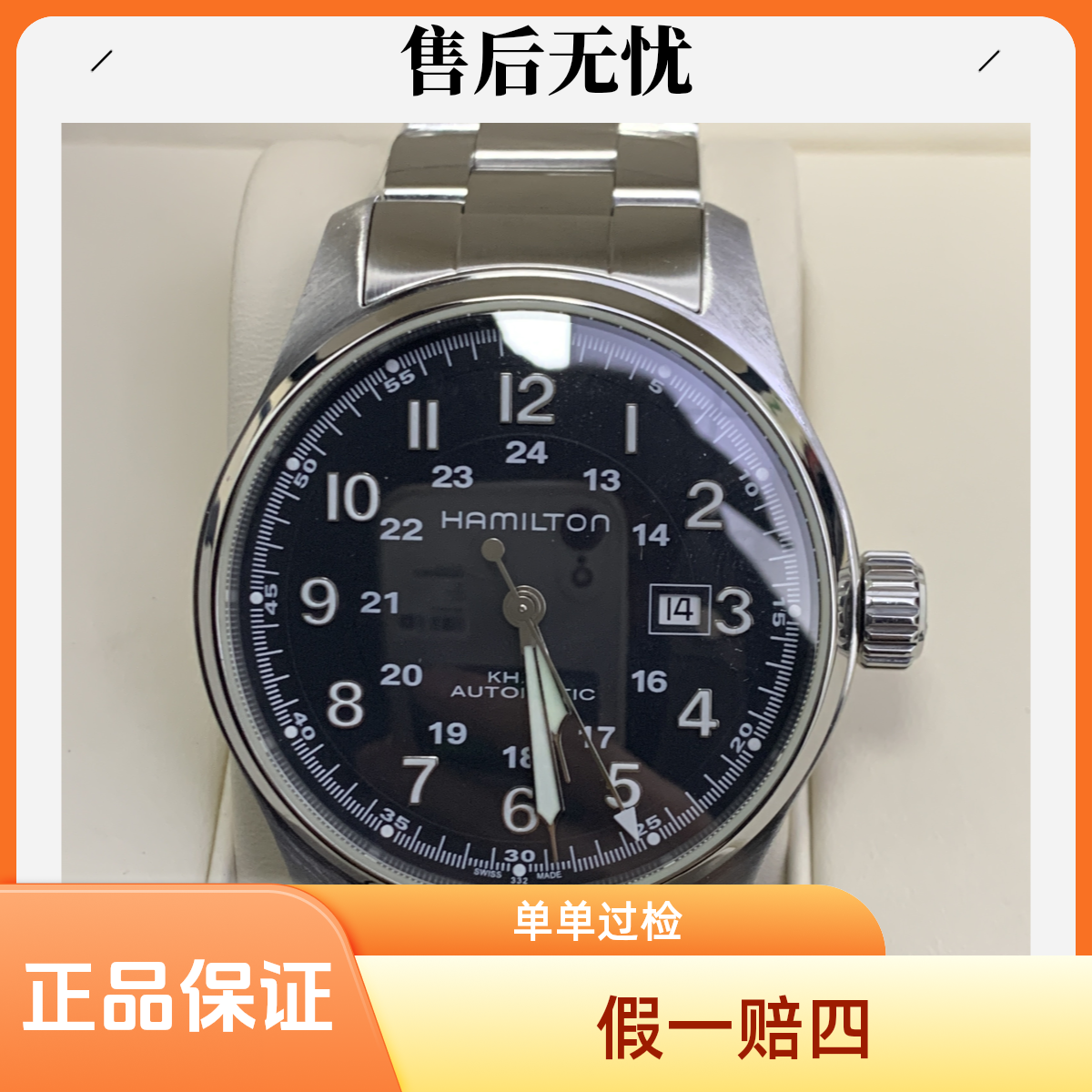 99新 Hamilton/汉米尔顿 沛奢名品/卡其野战/表径42/机械男士