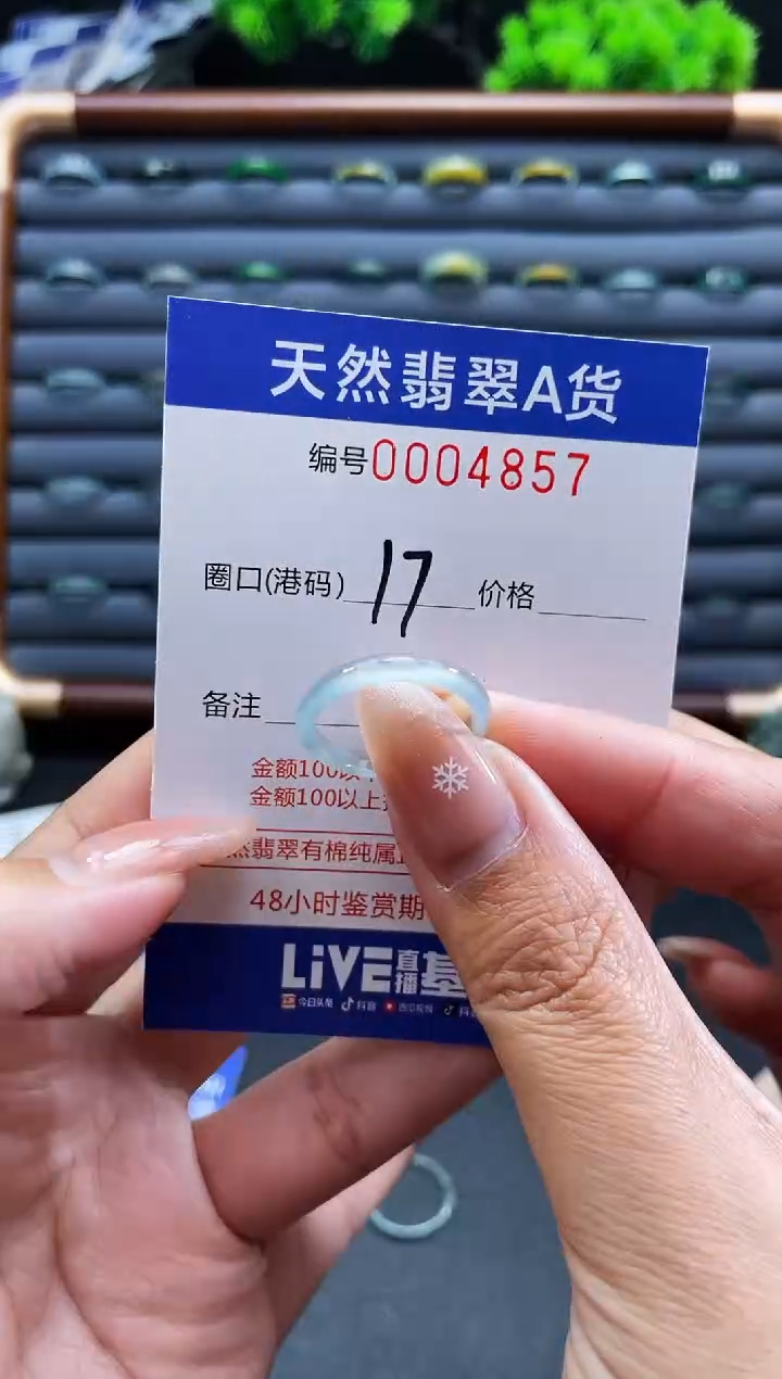 未镶嵌戒指翡翠戒圈