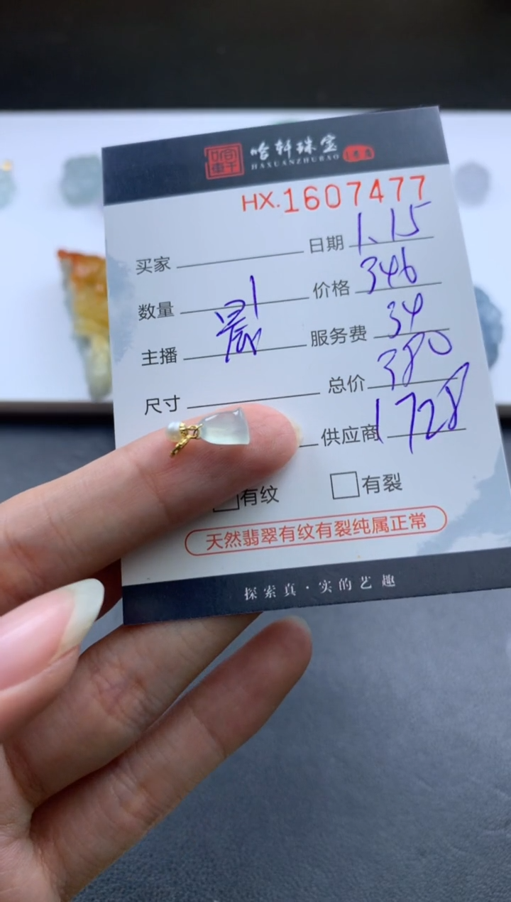 【闪购商品】翡翠挂件未镶嵌哈轩 挂件1