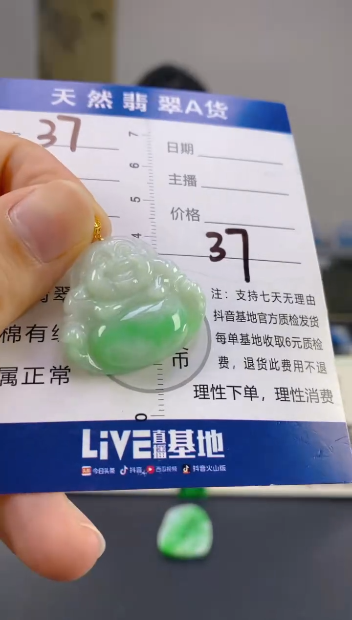 【闪购商品】翡翠颈饰18K金镶嵌天然A货翡翠