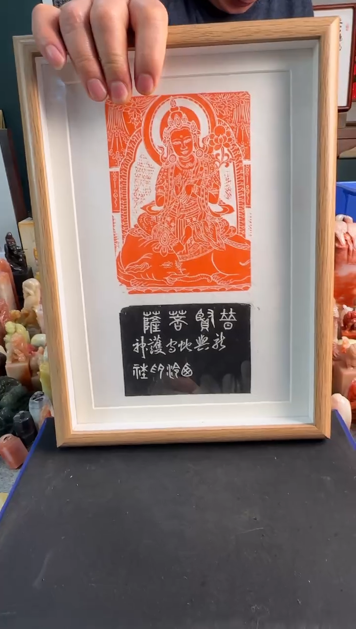【闪购商品】青田石印石普贤吉语带框