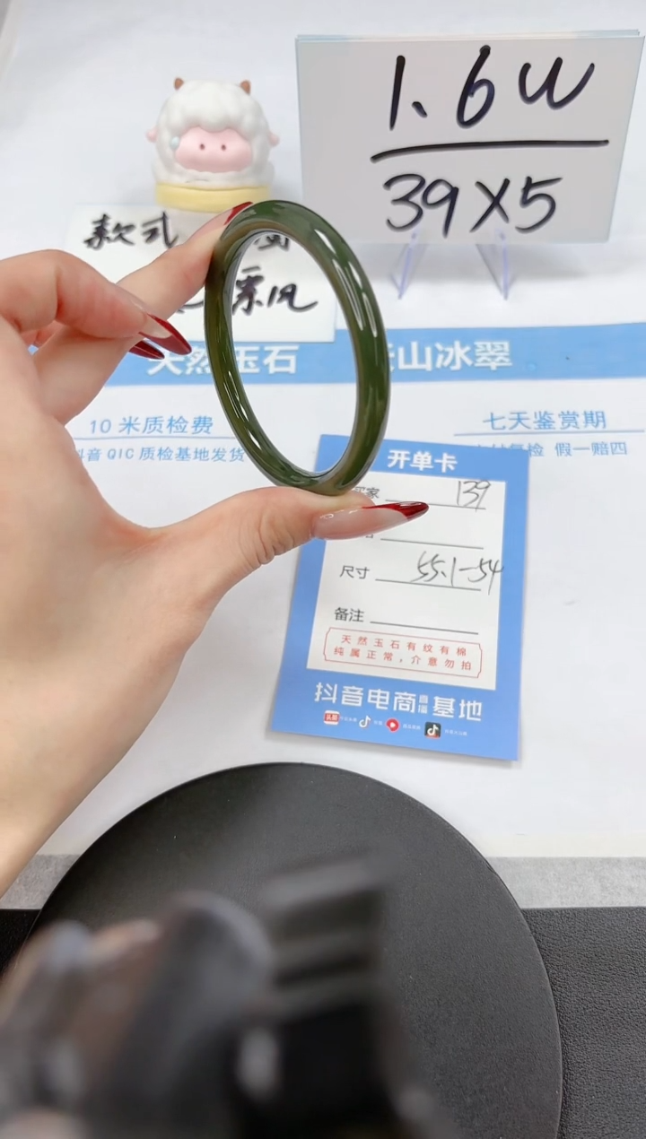 【闪购商品】和田玉（碧玉）手镯未镶嵌A139-55.1-54