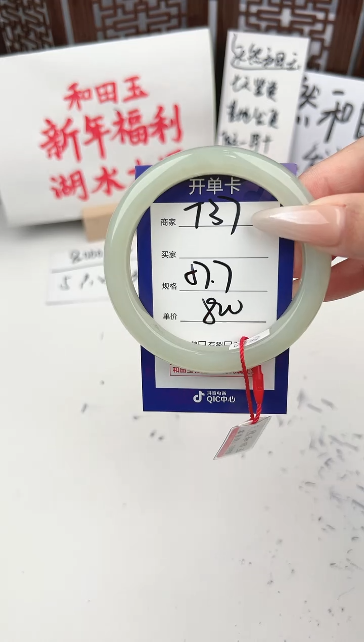 【闪购商品】和田玉手镯未镶嵌微色差T37