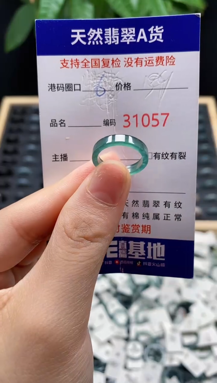 翡翠戒指未镶嵌天然翡翠戒圈1057