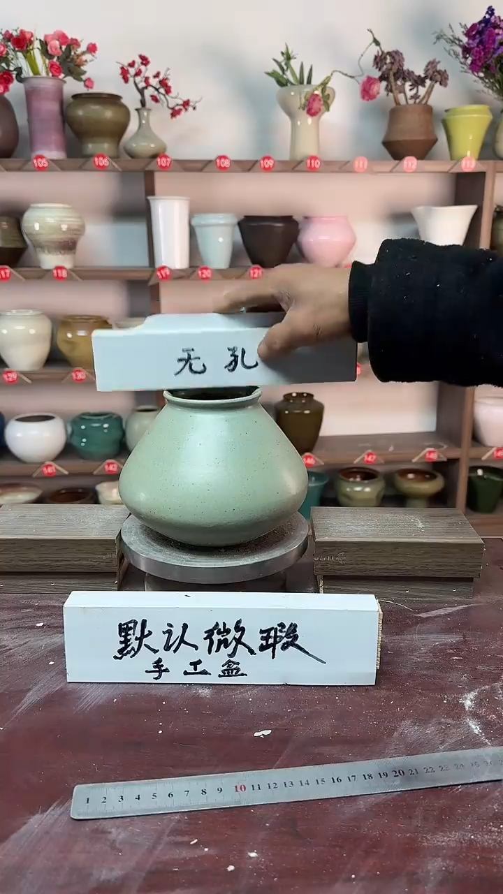 【闪购商品】陶瓷17-高14口8瑕无孔