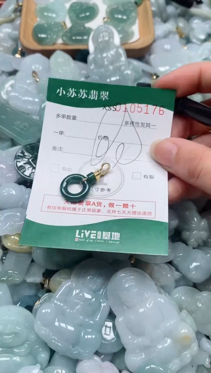 【闪购商品】翡翠颈饰未镶嵌闪购商品0105176