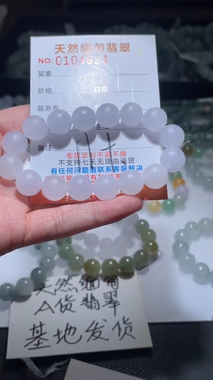 【闪购商品】定制翡翠未镶嵌翡翠手串