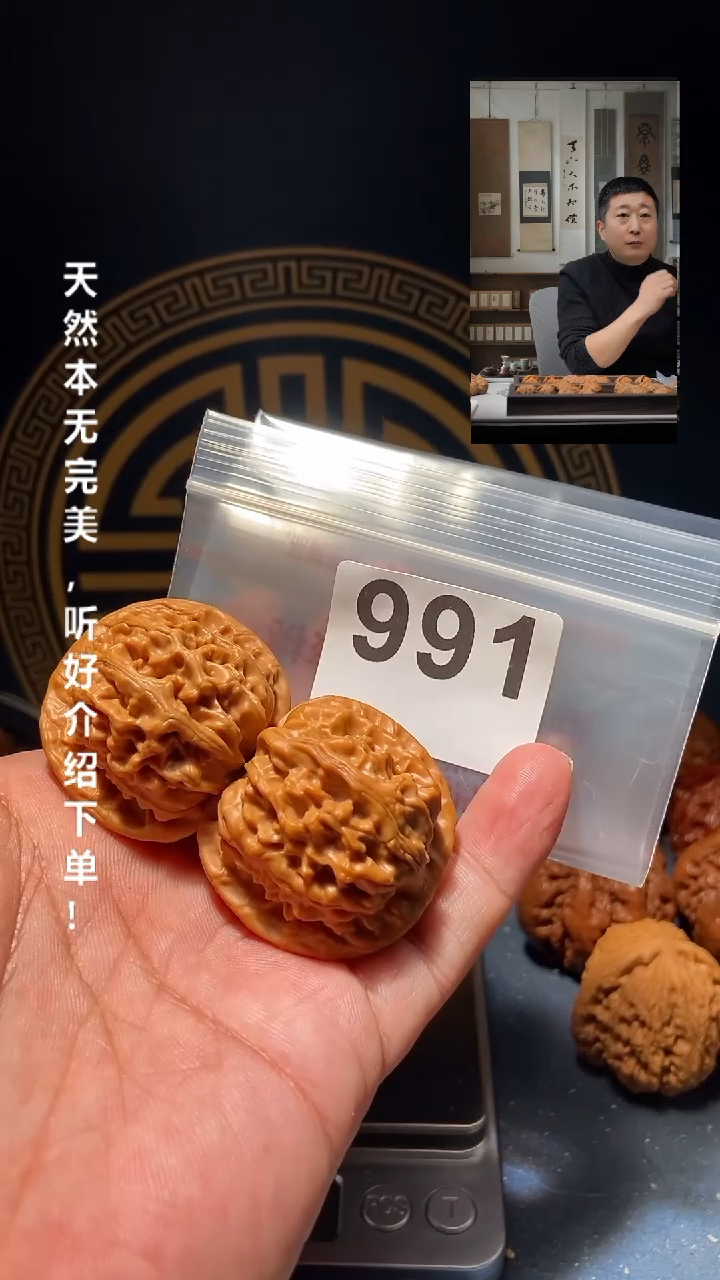 【闪购商品】文玩核桃吊坠991天地二爷帽39尺