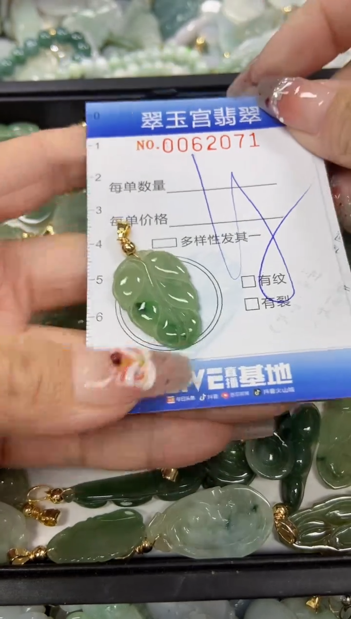 【闪购商品】翡翠颈饰未镶嵌闪购商品0062071