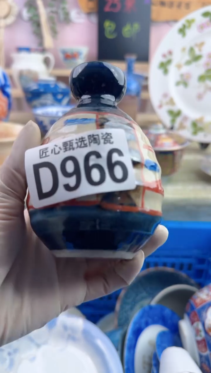 瓷片J**.         D966