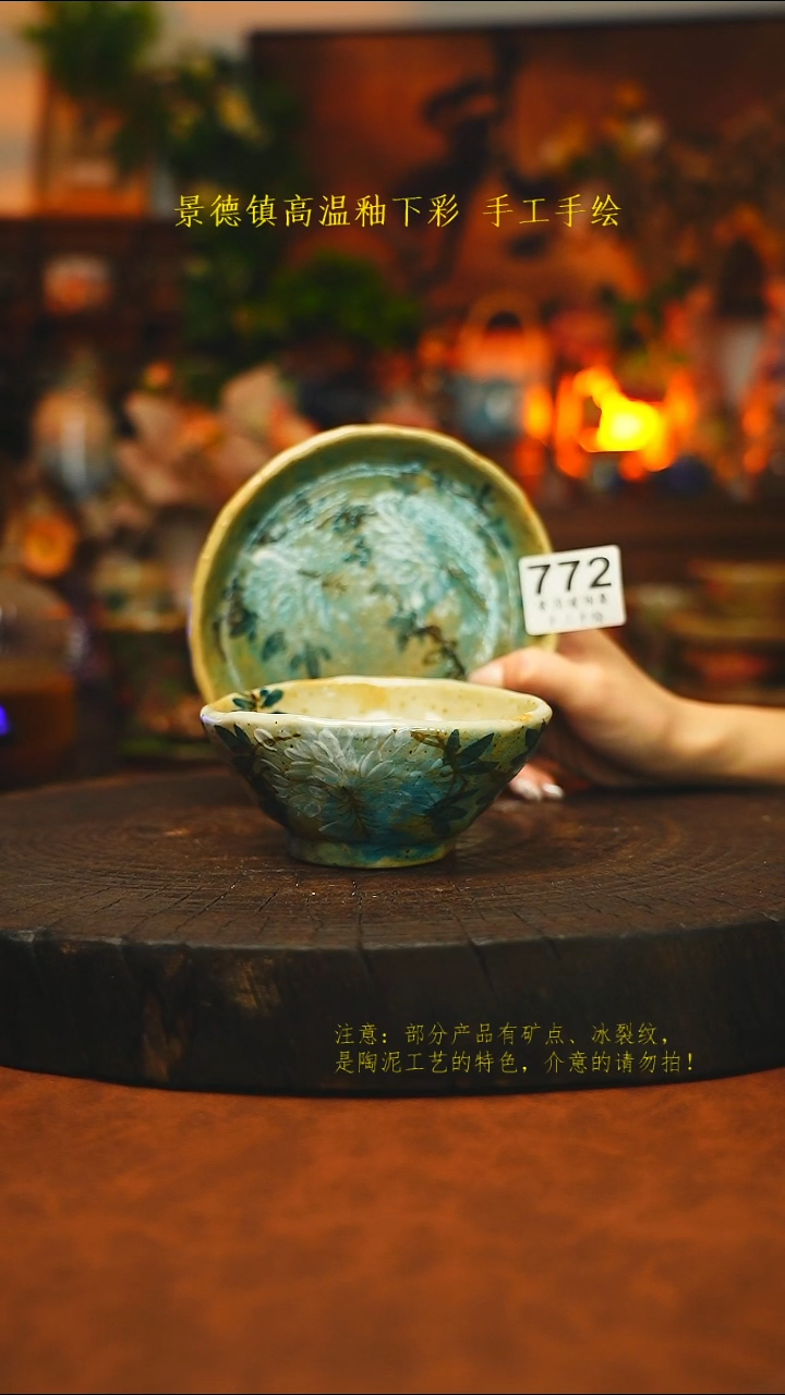 素简暖陶集手作772