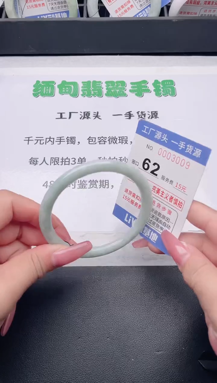 未镶嵌手镯翡翠翡翠手镯未镶嵌