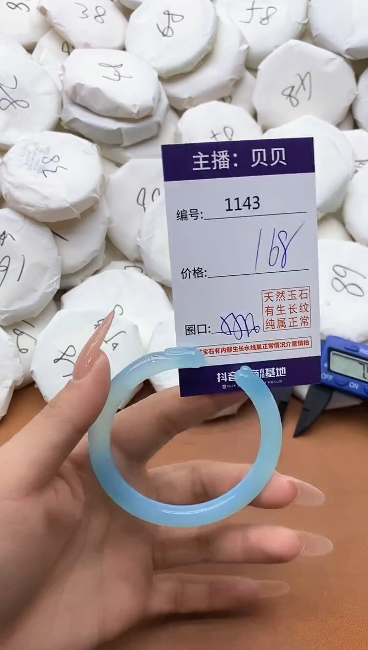 【闪购商品】玛瑙/玉髓手镯未镶嵌1143