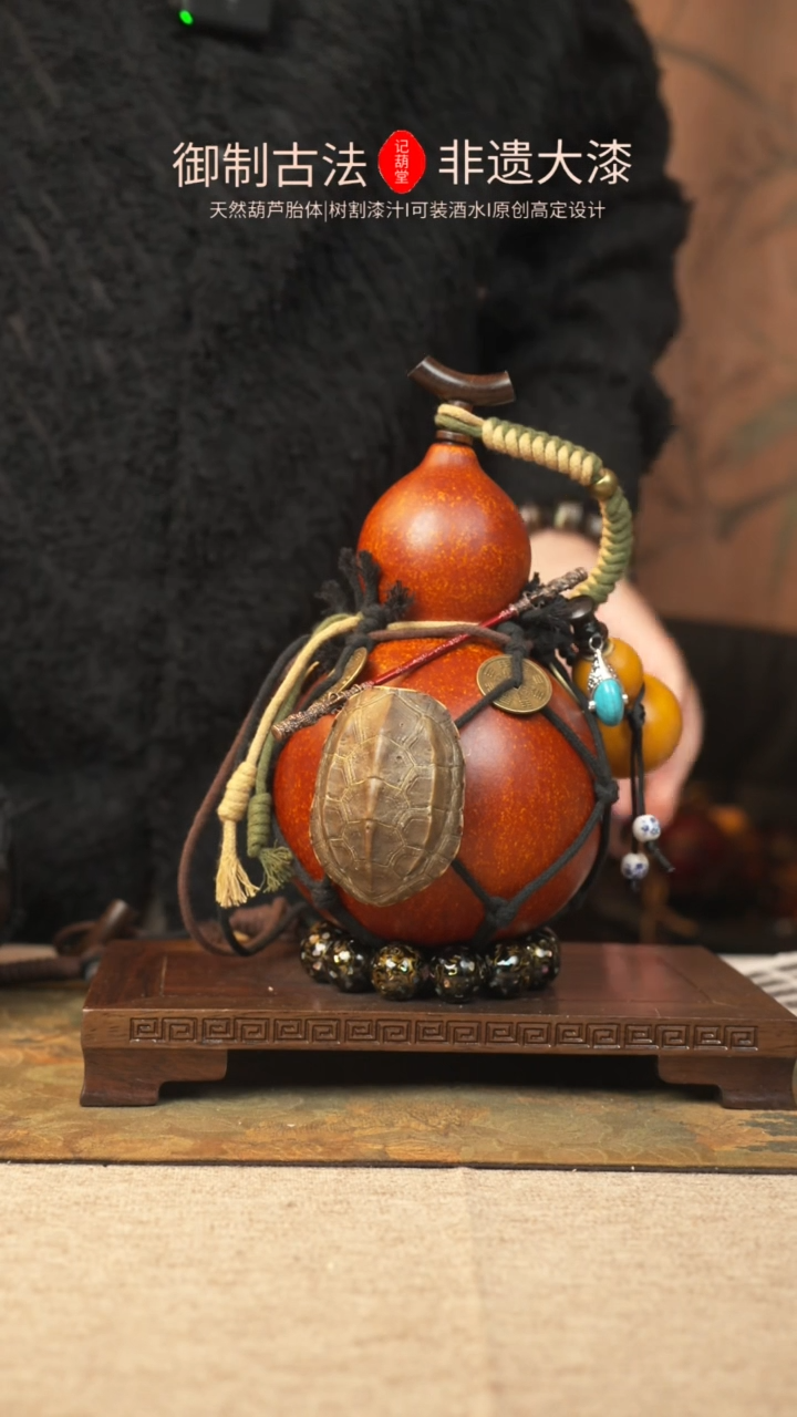 【闪购商品】288大漆葫芦一物一拍记葫堂出品