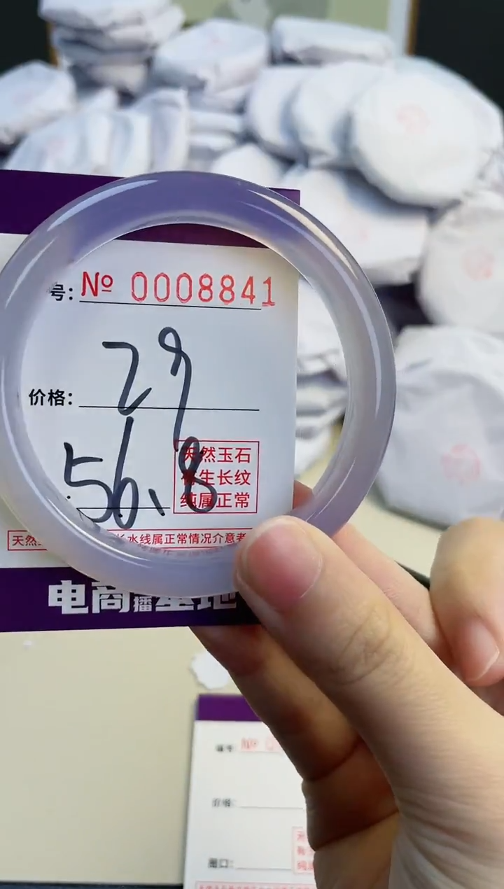 【闪购商品】玛瑙/玉髓手镯未镶嵌8841