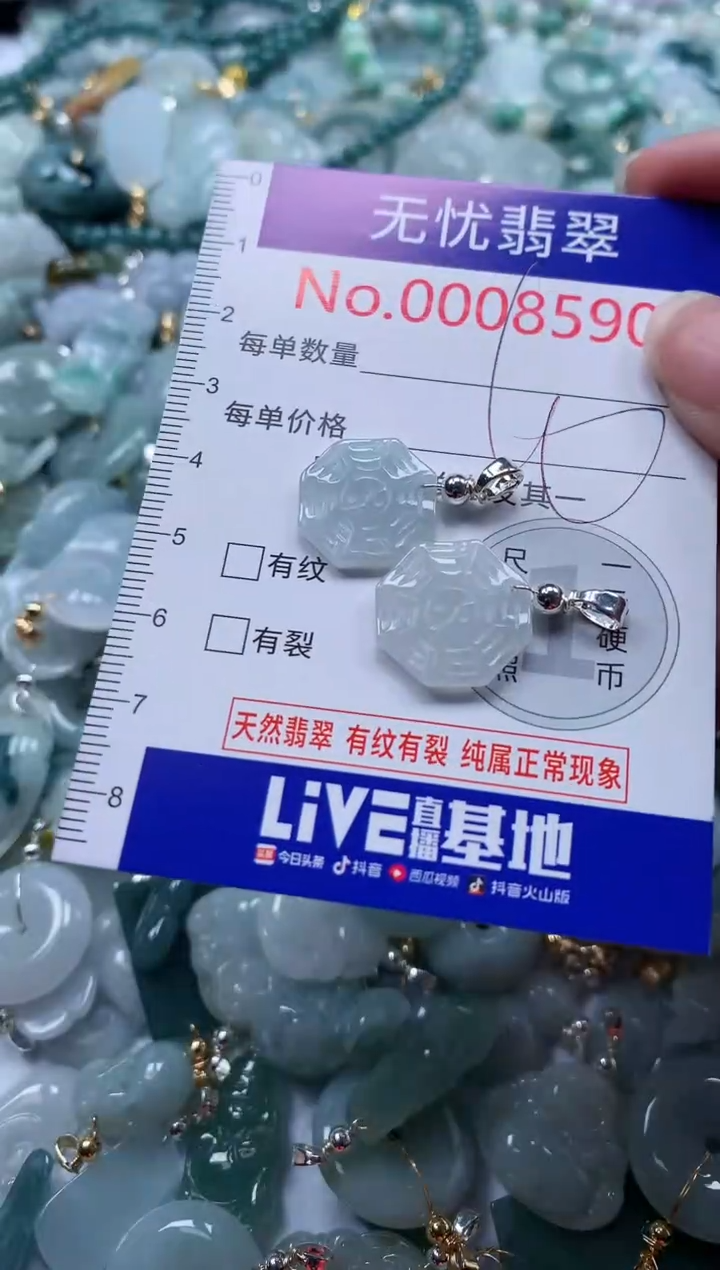 翡翠未镶嵌吊坠(不含链)8590