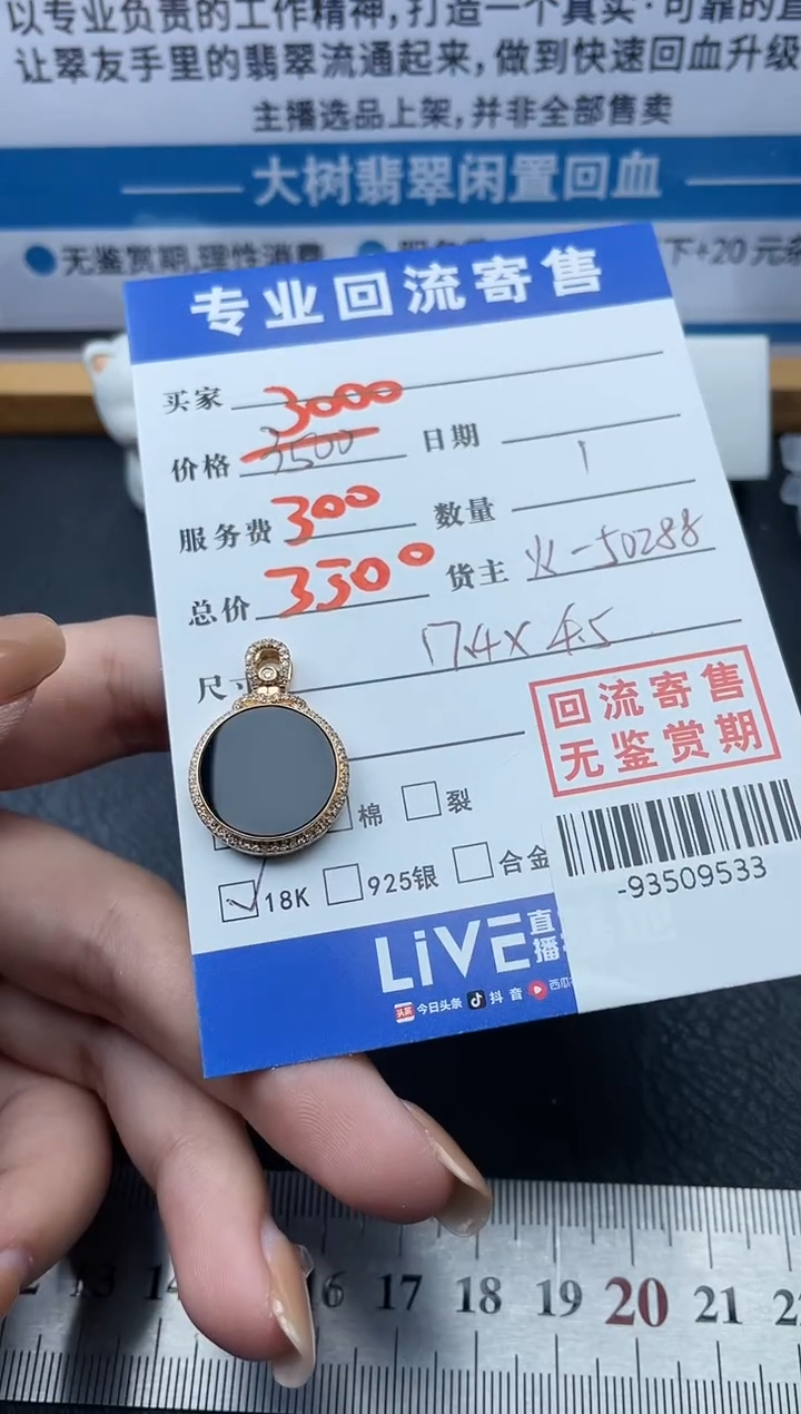 【闪购商品】翡翠颈饰18K金镶嵌多人-93509533