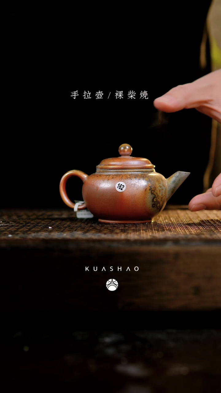 【闪购商品】水平壶162          
