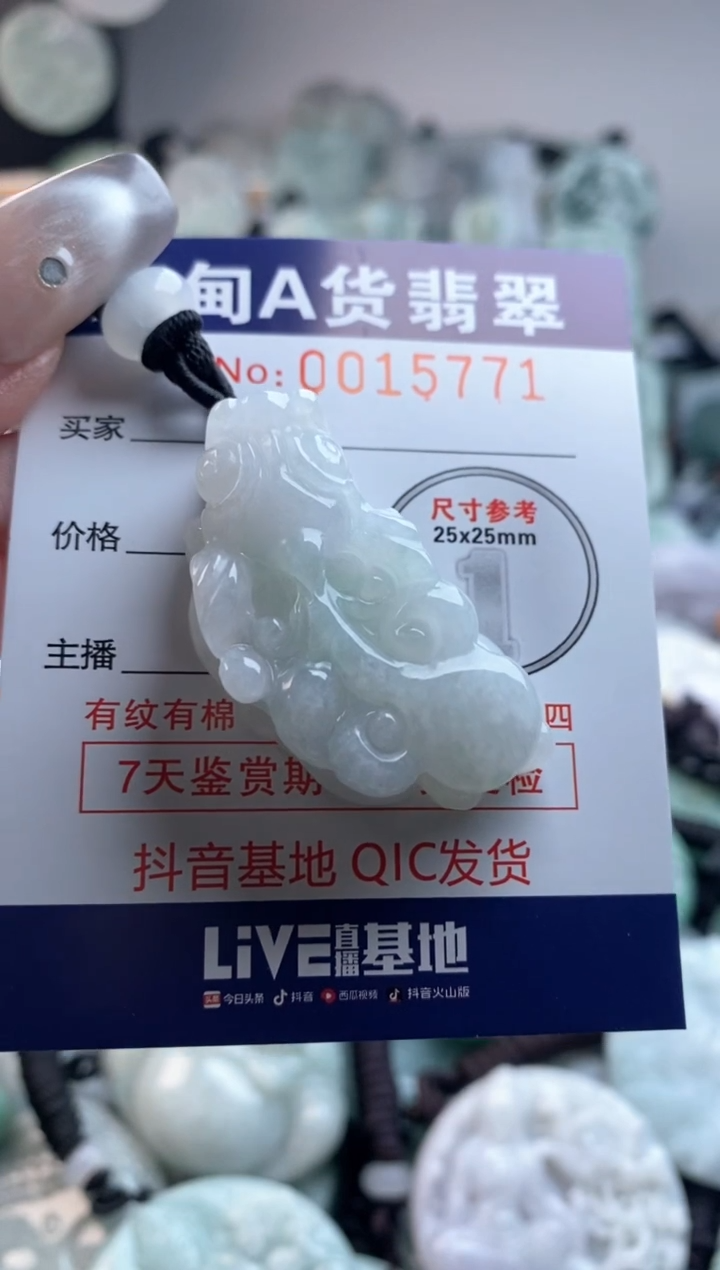【闪购商品】翡翠吊坠(不含链)未镶嵌1