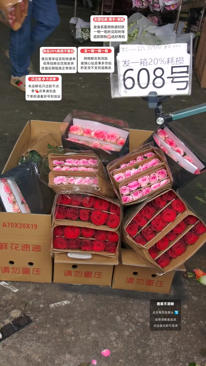 607号♥含20%耗损发一箱