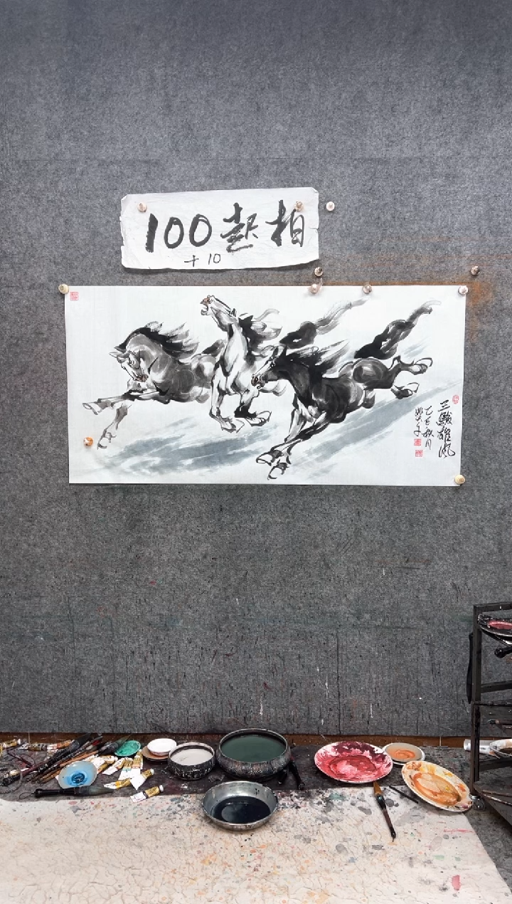 国画三骏雄风 带收藏证书