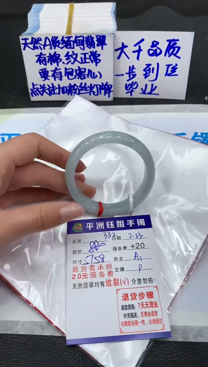 【闪购商品】翡翠手镯未镶嵌11111111111