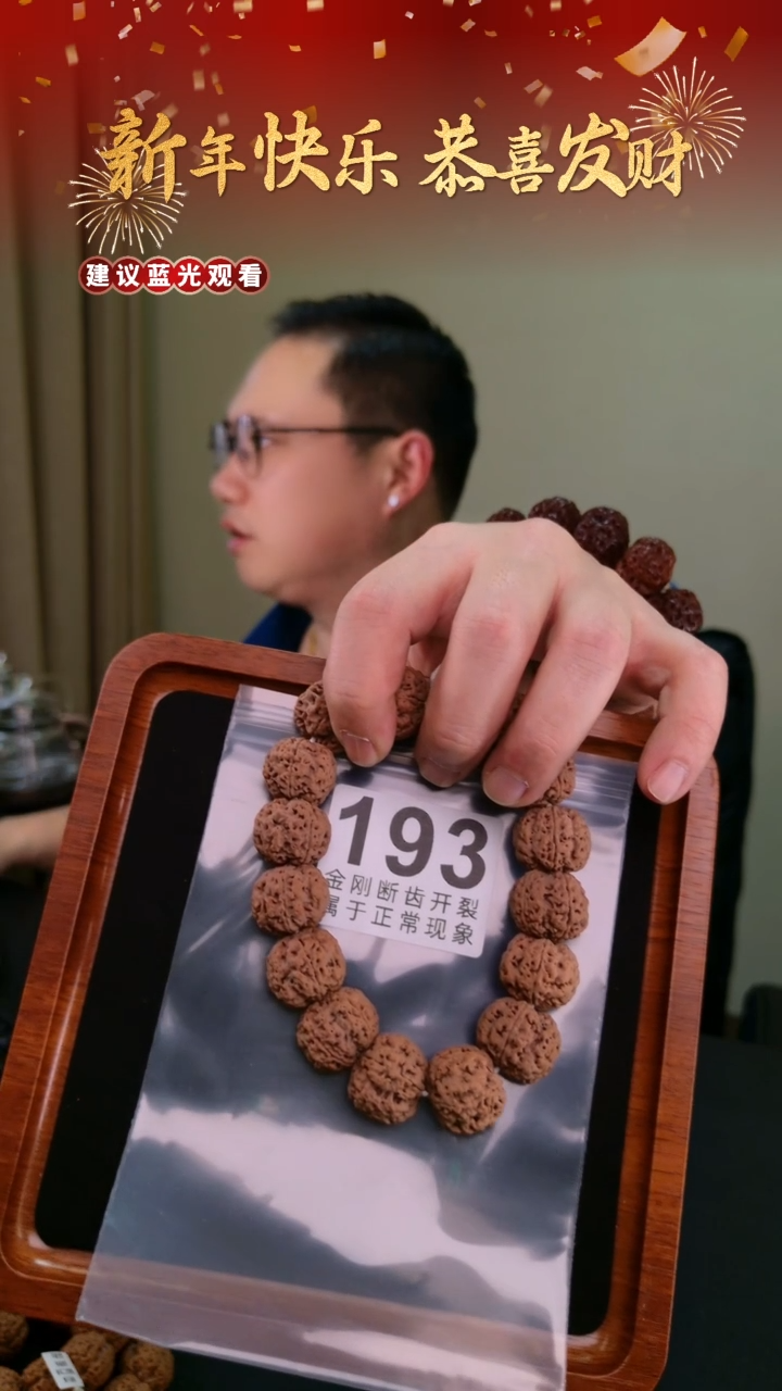 【闪购商品】金刚菩提手串烽火22