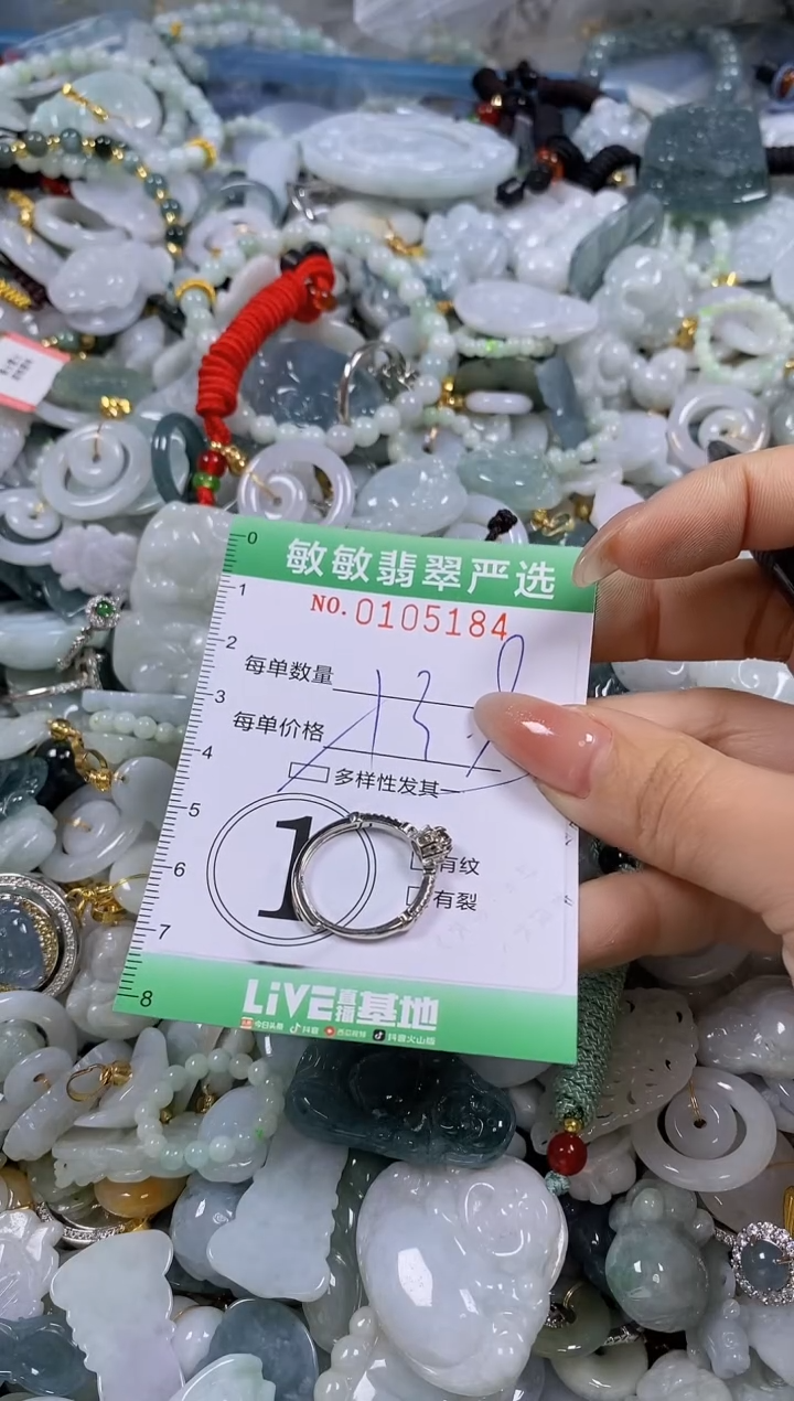 【闪购商品】翡翠颈饰未镶嵌闪购0105184多样性发其一