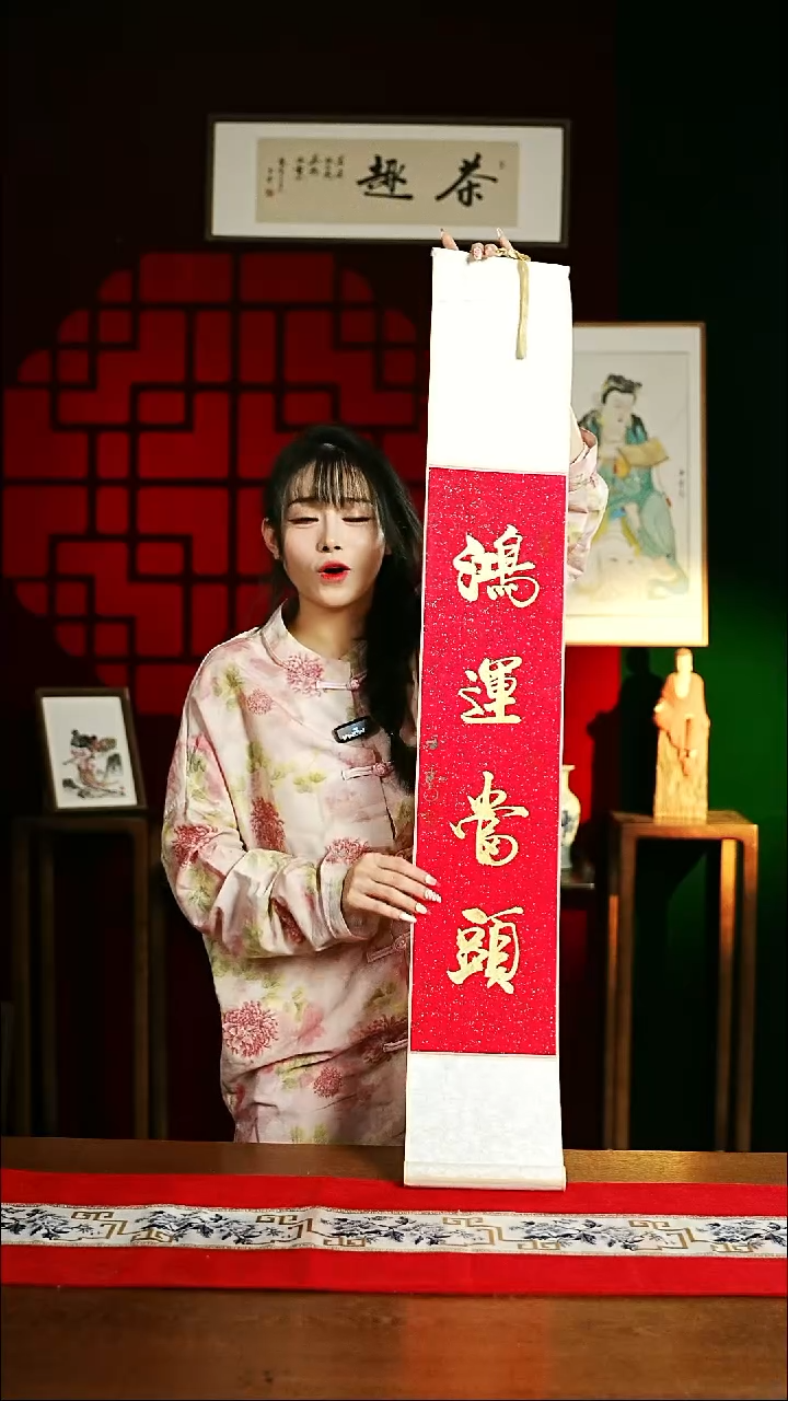 【闪购商品】书法书法卷轴17*110红金鸿运当头0