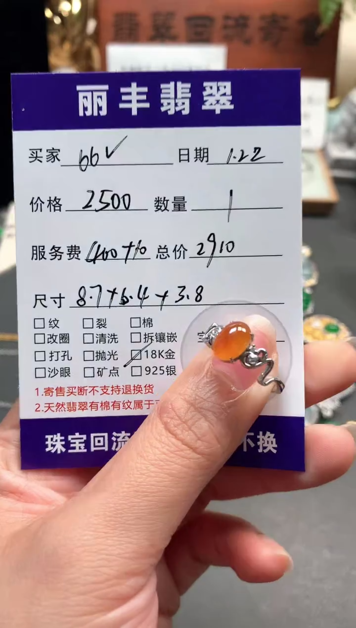 【闪购商品】翡翠戒指18K金镶嵌戒指