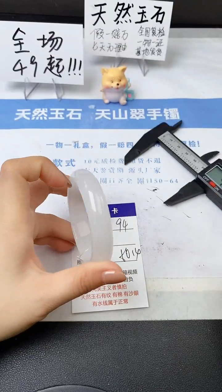 【闪购商品】石英质玉手镯未镶嵌94